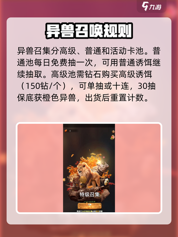 🦁野兽领主新世界狮子获取神技！截图3