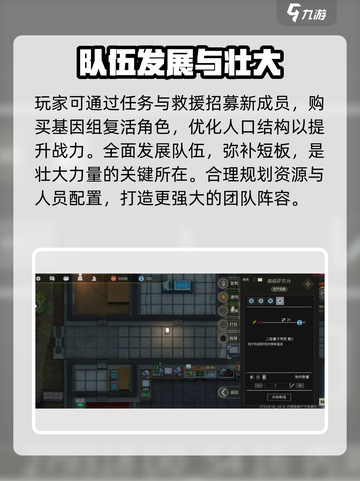 秩序新曙光布局策略介绍截图4