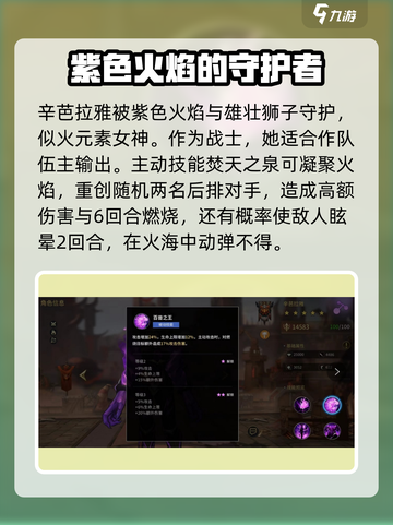 失落星环🔥辛芭拉雅强度解析来啦！还不快看？🎮截图3