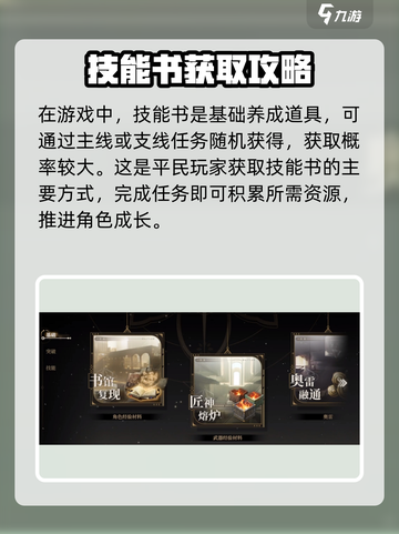 黑色信标🔥技能书刷取秘籍，游戏党必看！截图3