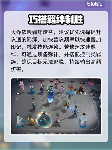 【王者万象棋】乔汐逆天操作🔥截图4