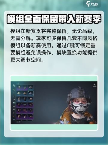七日世界新赛季保留什么介绍截图3