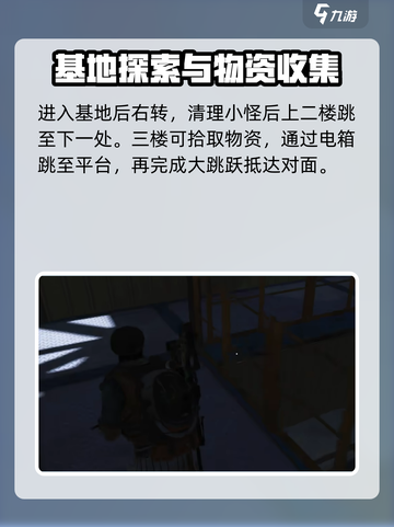 七日世界💥73号源质武器箱位置&攻略来啦！🔥截图3