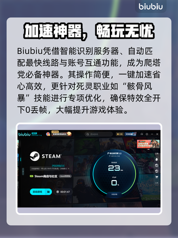 🔥杀戮尖塔2下载太慢？速看加速技巧！🚀截图3