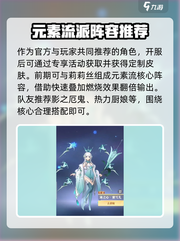 命运圣契🔥寒霜之吻技能超详细强度解析来了！截图3