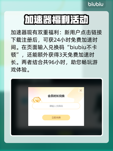 王权与自由延迟高？❌解决方法来了！🔥截图5