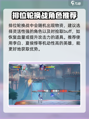 星之破晓排位轮换战怎么玩介绍截图4
