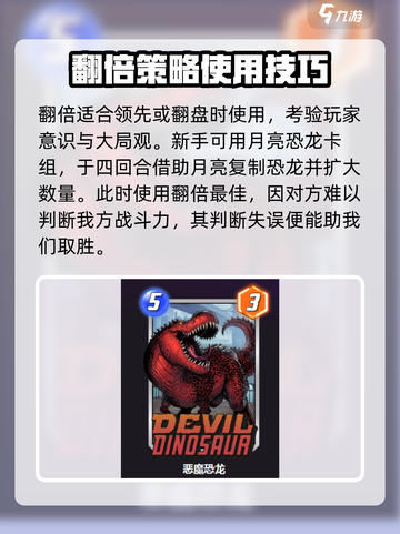 漫威终极逆转翻倍怎么玩介绍截图4
