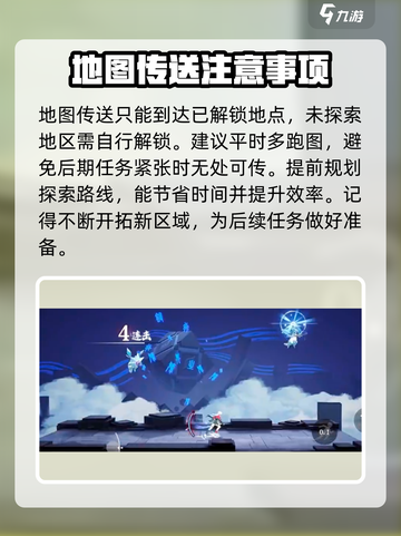 归龙潮传送秘籍🔥游戏高手必看！截图3