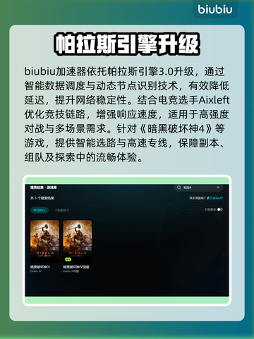 🔥暗黑4进不去？卡顿终极解决方法来啦！🎮截图3