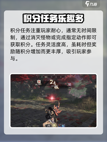 永劫无间手游日常任务全攻略💥🎮截图3