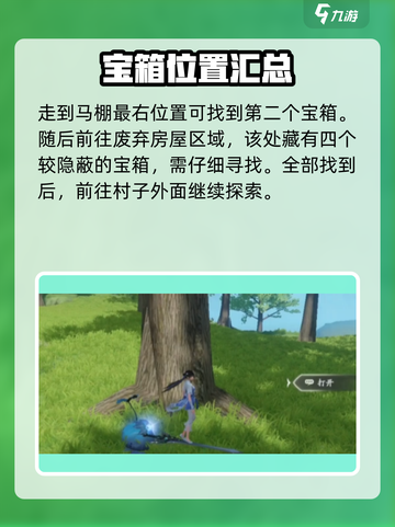 仙剑世界隐龙窟探索攻略介绍截图4