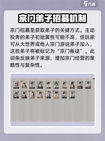 鬼谷八荒宗门人数最高多少介绍截图4