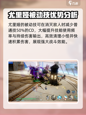 剑与骑士团：尤里娅技能全解析，超强🔥等你来战！截图4