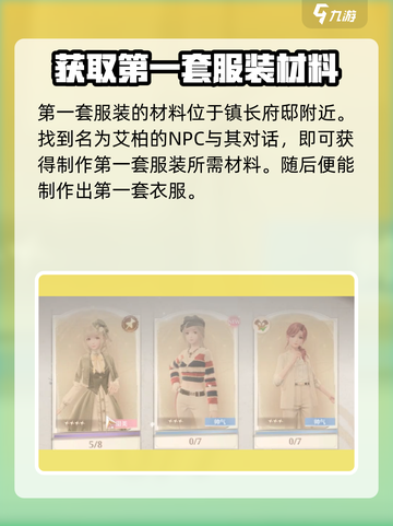无限暖暖🔥旧日的她任务超全攻略来啦！截图3