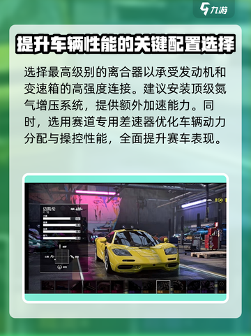 极品飞车集结🔥迈凯轮改装秘籍💥性能飙升！截图4
