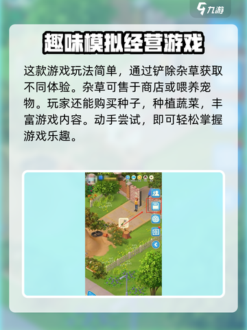 庄园合合出售杂草可以吗介绍截图4