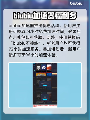 不羁联盟🔥加速器推荐，玩游戏必备！🎉截图2