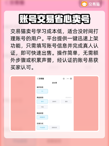 逆水寒账号交易平台🔥逆水寒卖号必看💡截图5