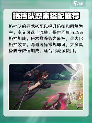 忍者时刻💥反伤格挡流玩法🔥超详细攻略来啦！截图4