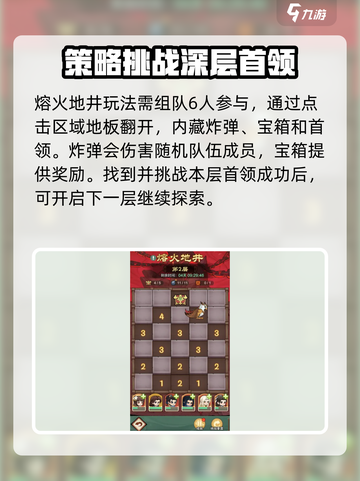 小小英雄春秋觅宝活动怎么玩介绍截图3