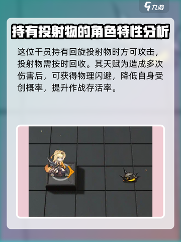 明日方舟水灯心怎么样介绍截图3