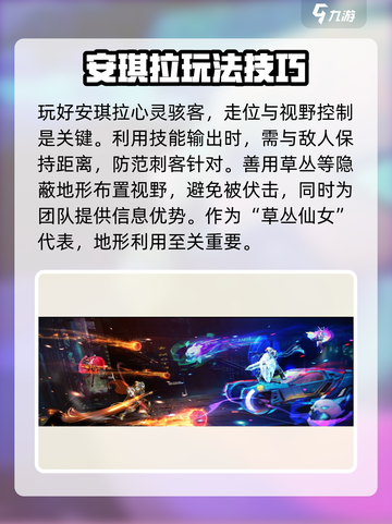 星之破晓安琪拉心灵骇客怎么玩介绍截图4