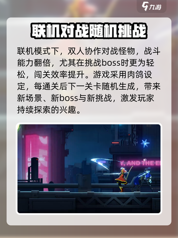 苍翼混沌效应✅双人联机玩法大揭秘💥截图3
