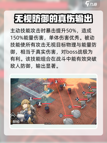 银河境界线狙击角色排行介绍截图5