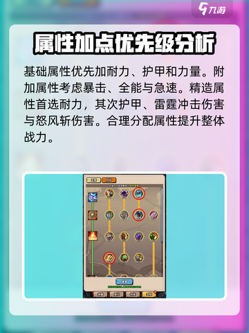 英雄冒险团战士怎么玩介绍截图2