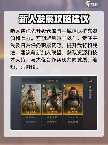 九牧之野🔥新手必看！玩转游戏全攻略🎉截图3