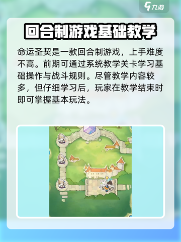 命运圣契🔥超全玩法攻略，新手必看！截图2