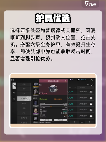 萤火突击🔥刚枪神装曝光！💥截图6