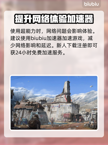 星空超能力推荐🔥游戏必备选择攻略✨截图4