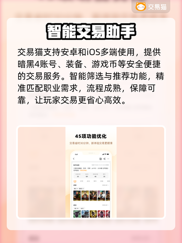 暗黑4账号交易⚠避坑指南🔥截图2