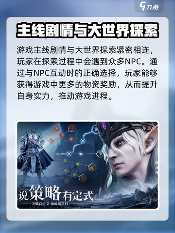 龙息神寂测试服链接分享介绍截图4
