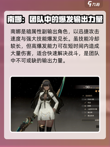 黑色信标自选角色有哪些介绍截图3
