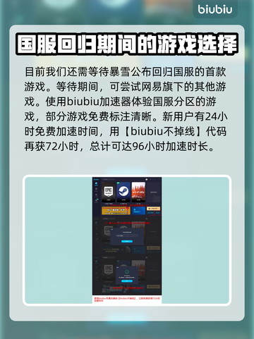 炉石传说国服回归🔥福利活动大预测！截图4
