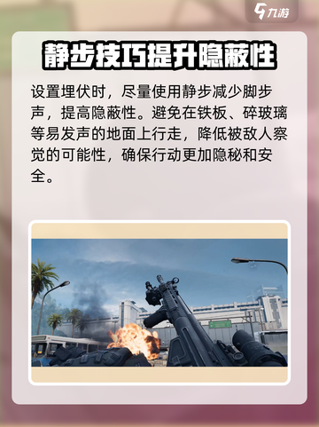 三角洲行动脚步声传播距离解析介绍截图5