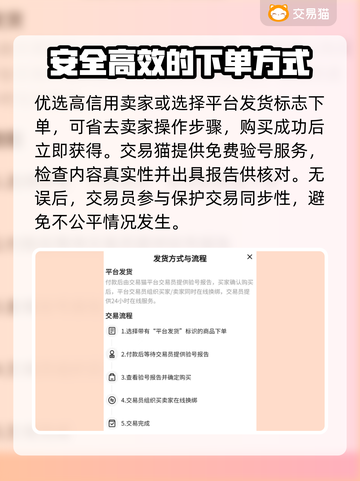 倩女幽魂账号交易🔥安全渠道大揭秘！截图4