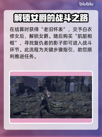 艾尔登法环黑夜人偶打法分享，轻松通关不是梦！🔥截图2