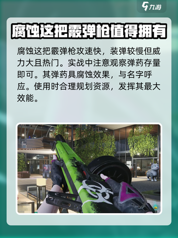 七日世界aa12腐蚀怎么获得介绍截图3