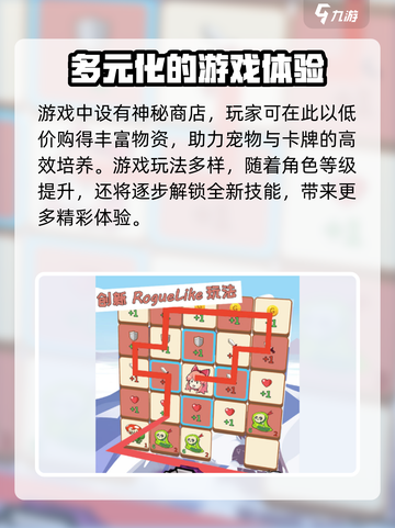 梦幻旅行玩法介绍介绍截图4