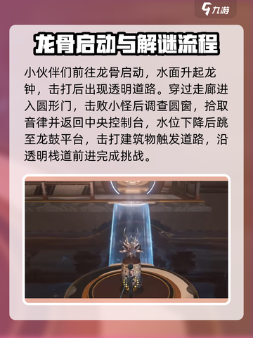 💥《鸣潮》庭际刀刃鸣任务全攻略！🎮截图3