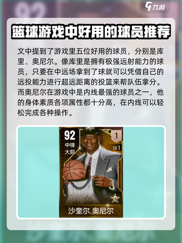 美职篮全明星球星怎么选介绍截图5