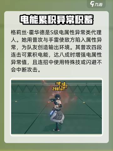 绝区零格莉丝🔥强度爆表，不培养后悔终生！截图2