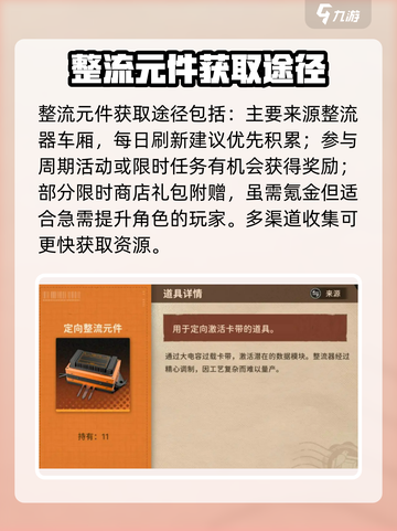 新月同行整流元件介绍介绍截图3