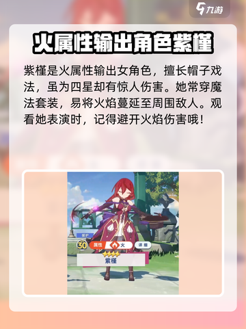 星塔旅人紫槿🔥超详细玩法攻略来啦！截图2