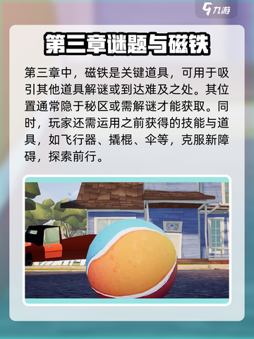 你好邻居通关攻略分享介绍截图4