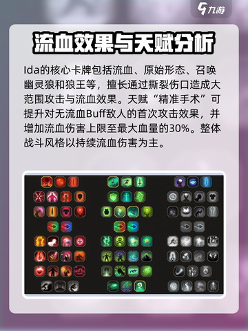 高殿战记流血效果是什么介绍截图4